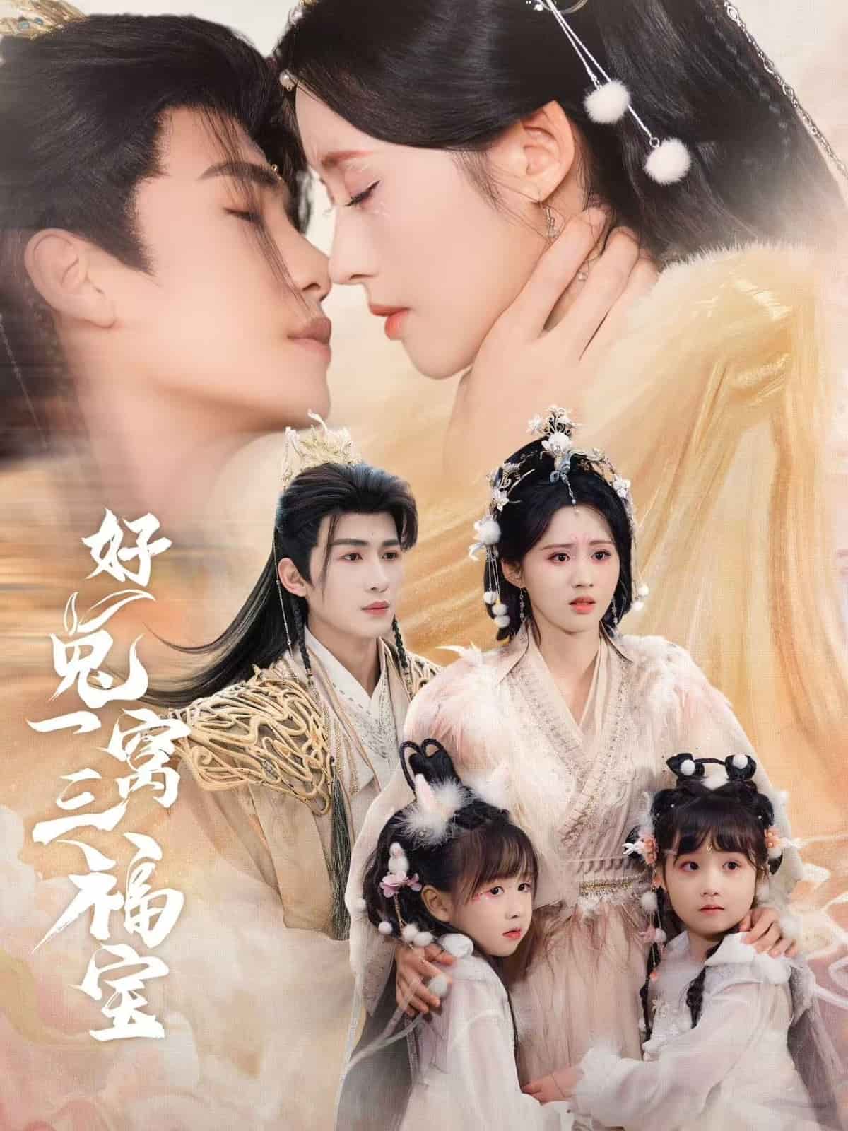 好兔一窝三福宝第39集