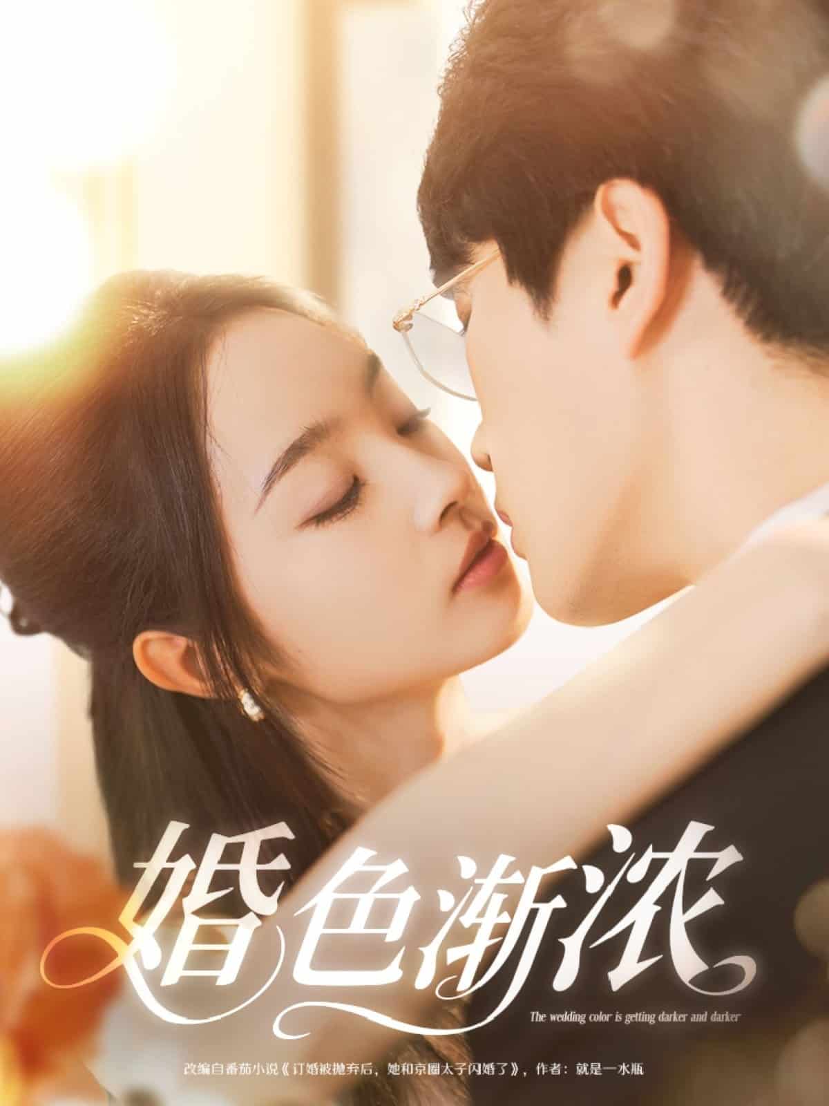 婚色渐浓第54集
