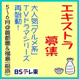 和歌子酒第九季第09集