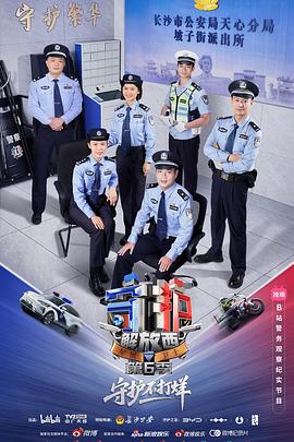 守护解放西6第04集
