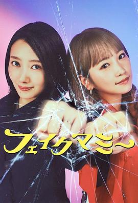 冒牌妈咪第09集