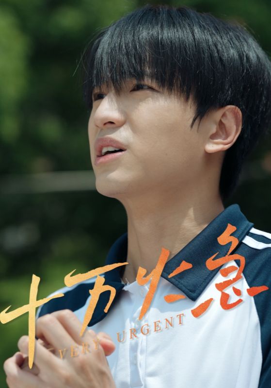 十万火急（短剧版）第29集