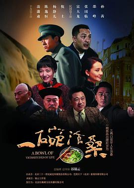 归鸿第03集