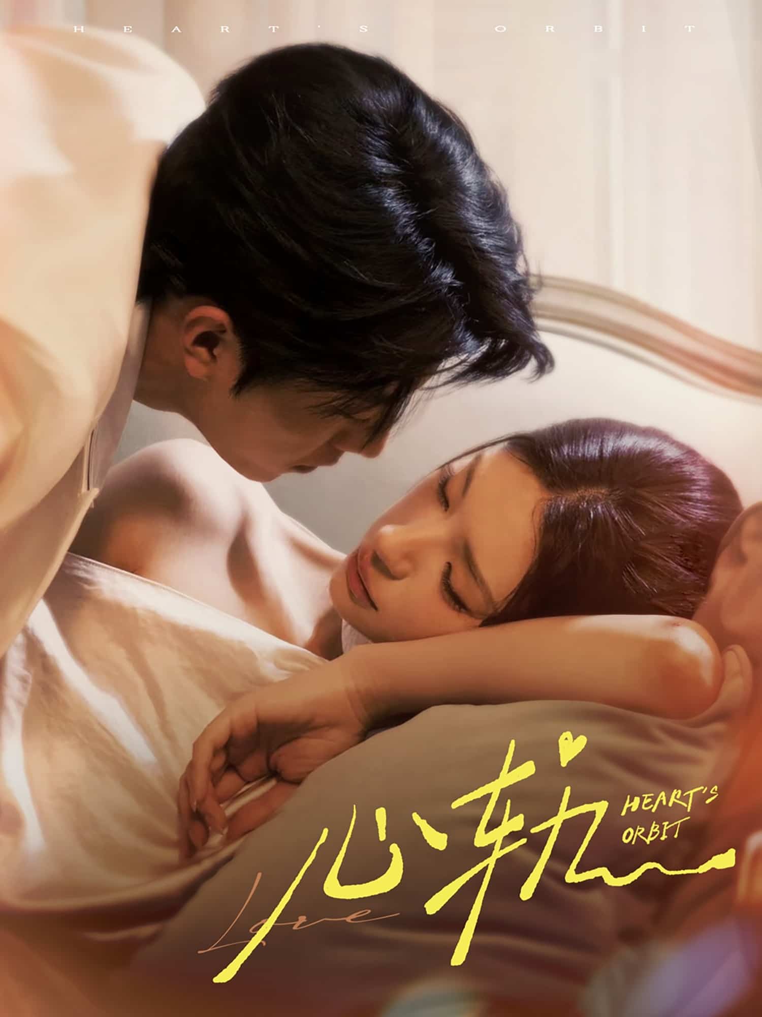 心轨第39集