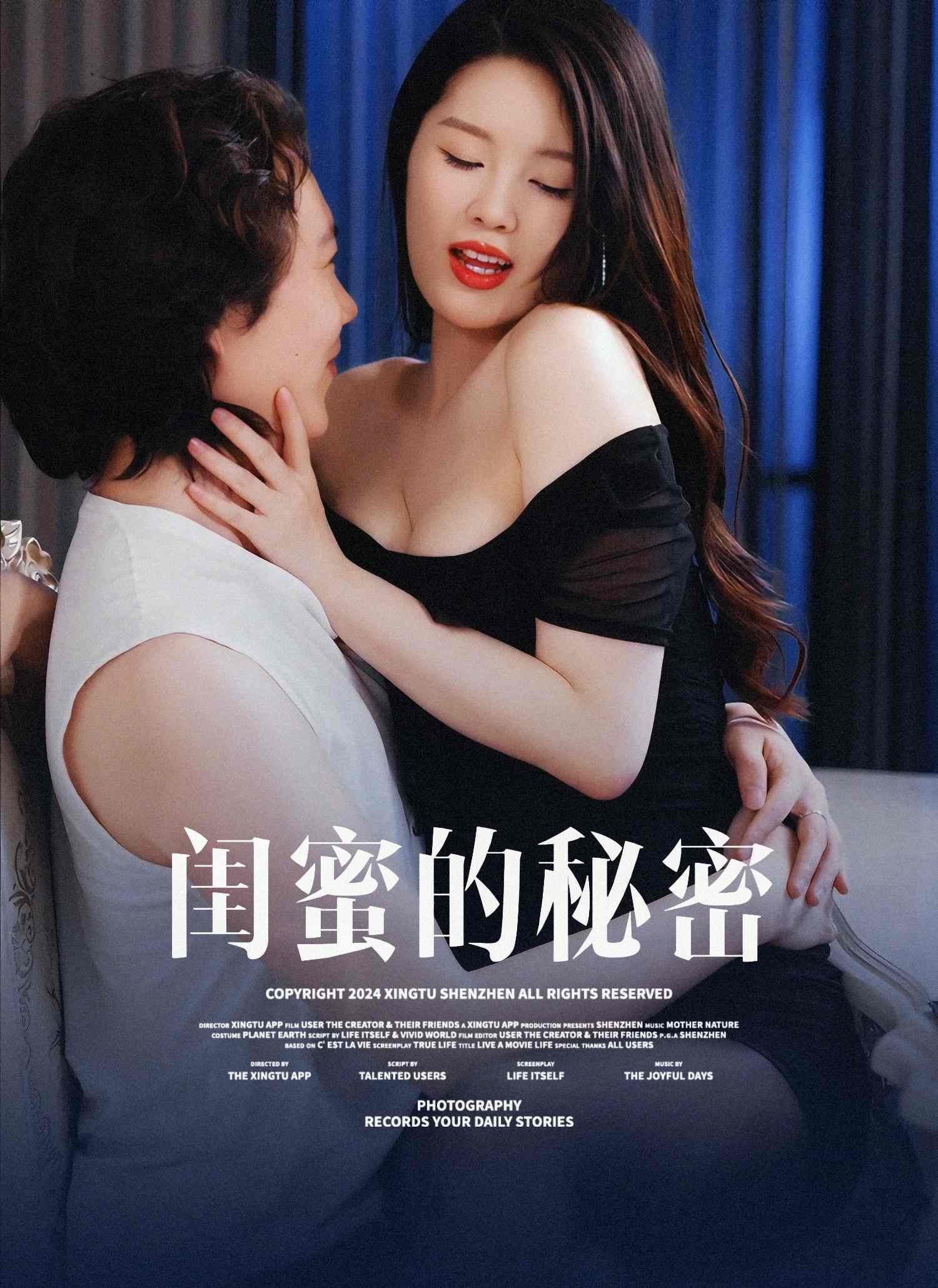 枫林恋语情长第39集