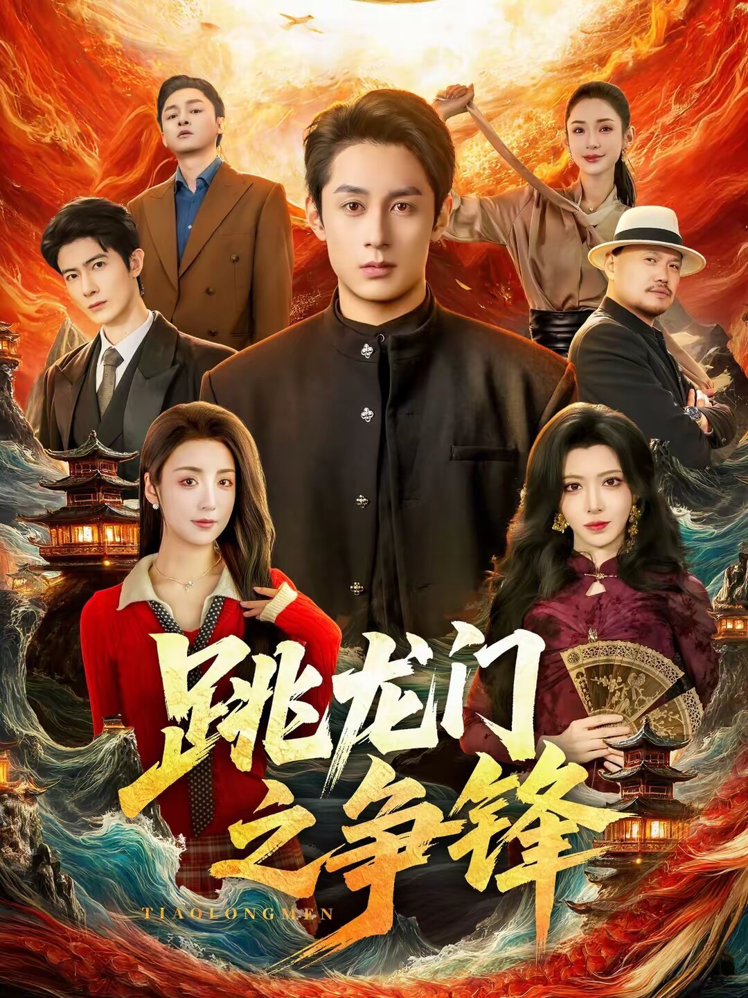跳龙门之争锋第38集