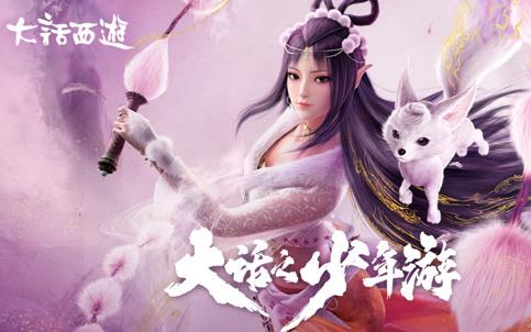 大话之少年游第1季第09集