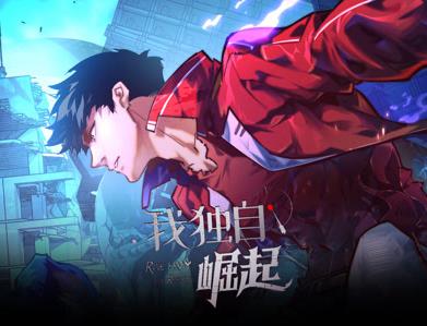 我独自崛起动态漫画第082集