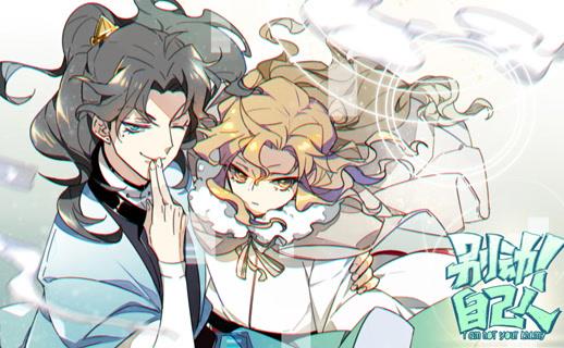别动！自己人动态漫画第1季第19集